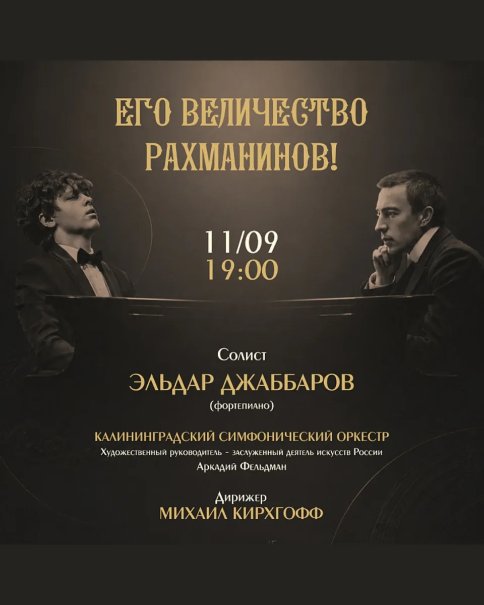 11 сентября, пятница