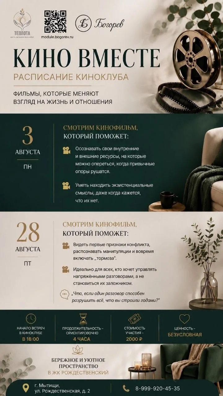 🎬Кинотренинг по фильму "Вторая жизнь Уве"