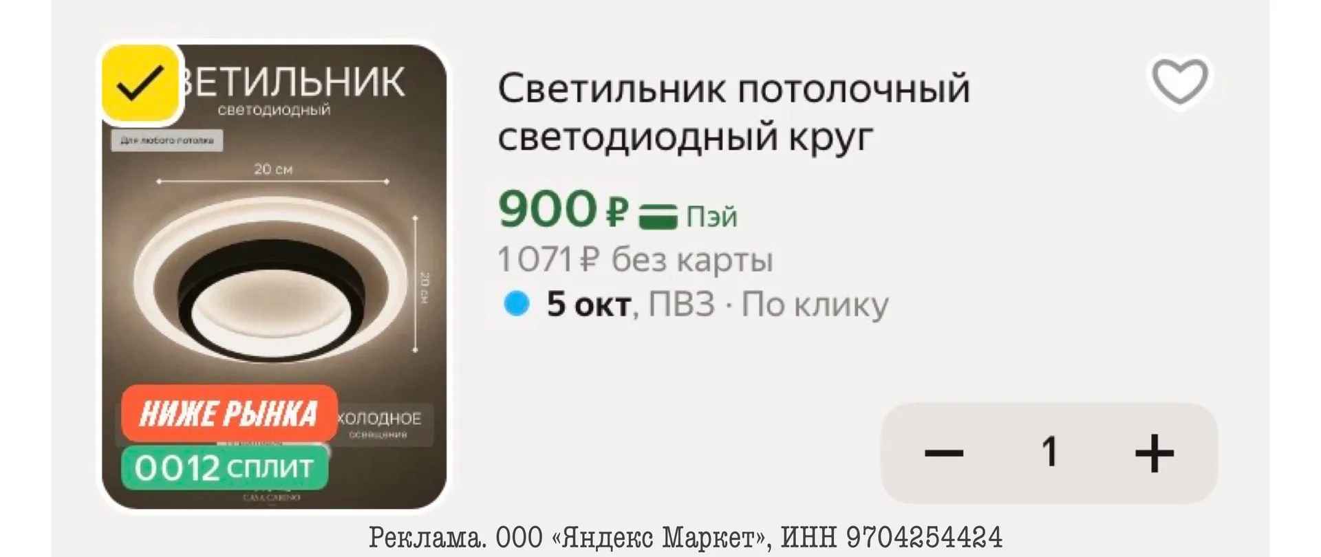 Светильник потолочный светодиодный круг💡