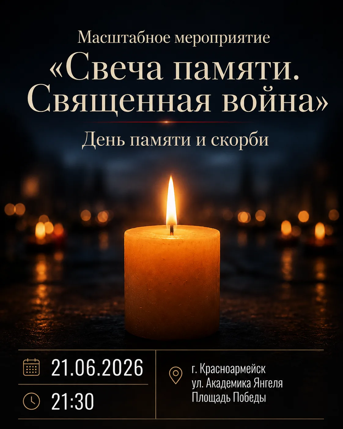 85 лет назад началась Великая Отечественная война...