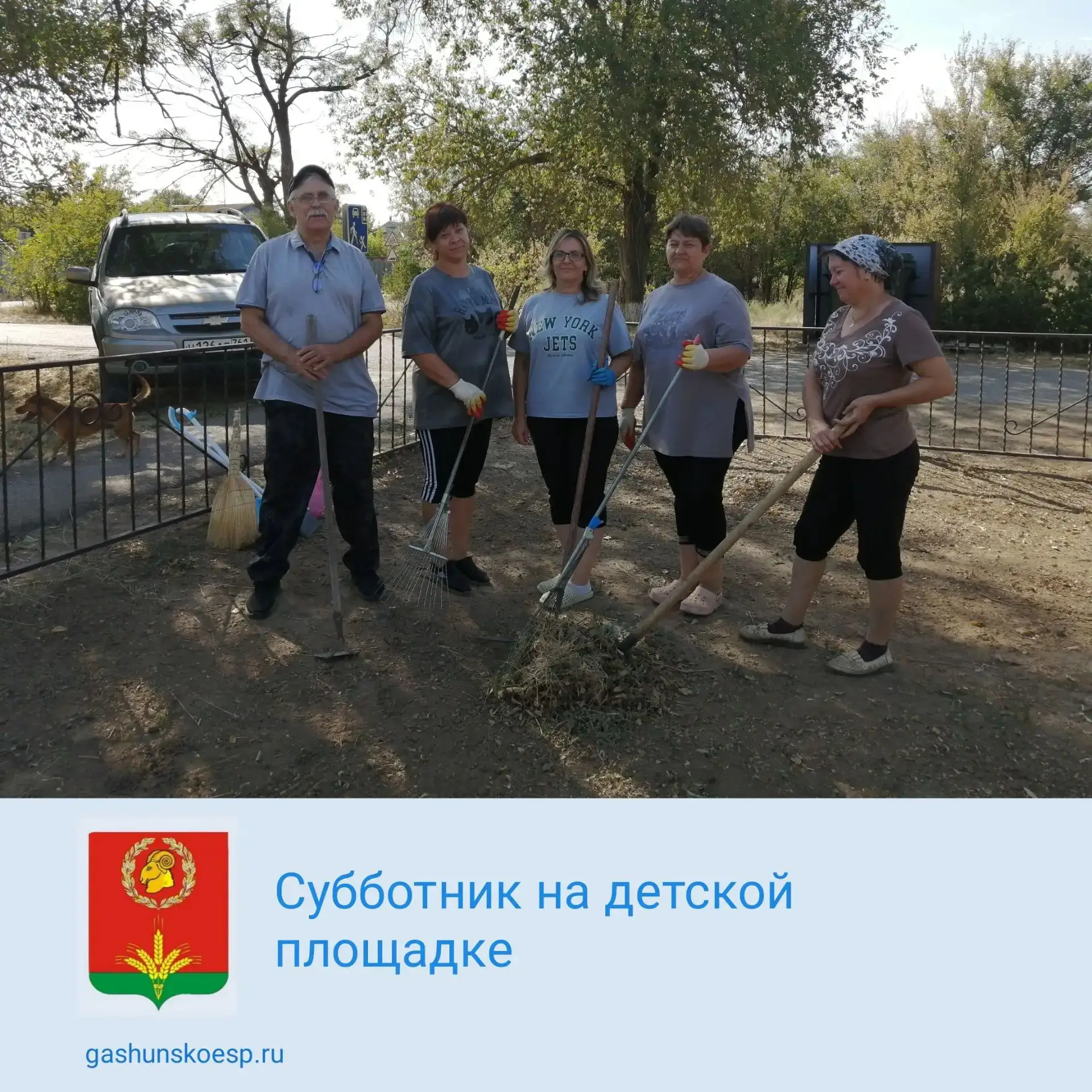 Администрация Гашунского сельского поселения провела плановый субботник на территории д...