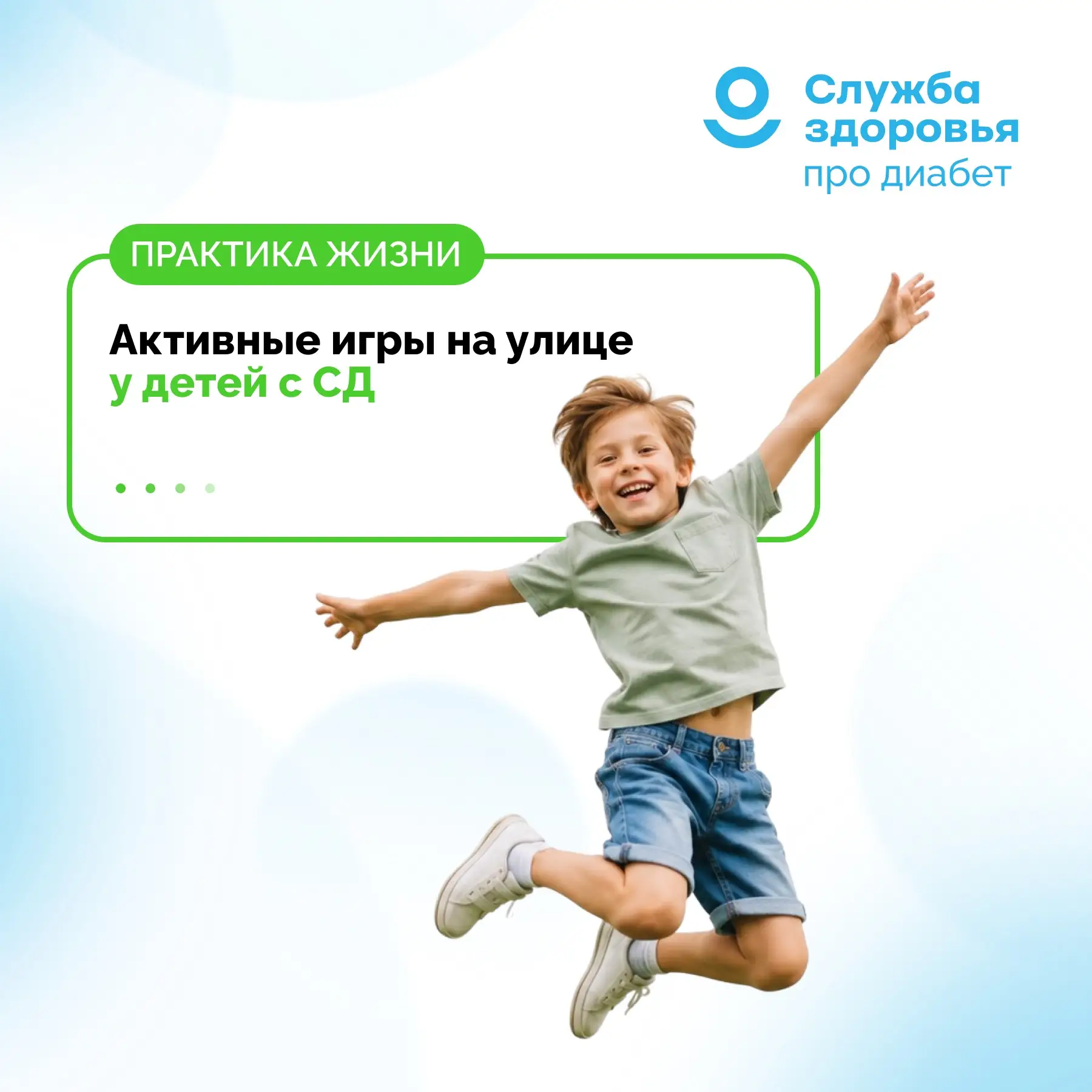 АКТИВНЫЕ ИГРЫ НА УЛИЦЕ