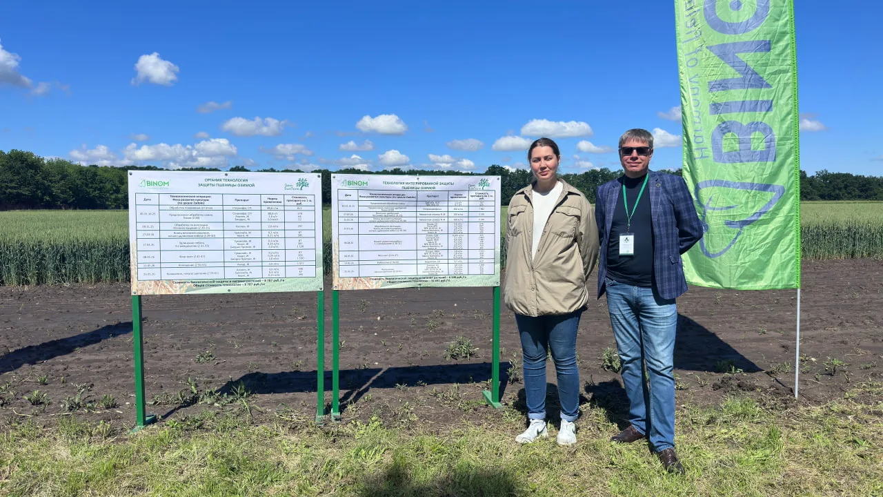 🌾 ДЕНЬ БИОПОЛЯ 2026: ОПЫТЫ БИНОМ
На базе ФНЦБЗР мы заложили две демонстрационные делянки озимой пше