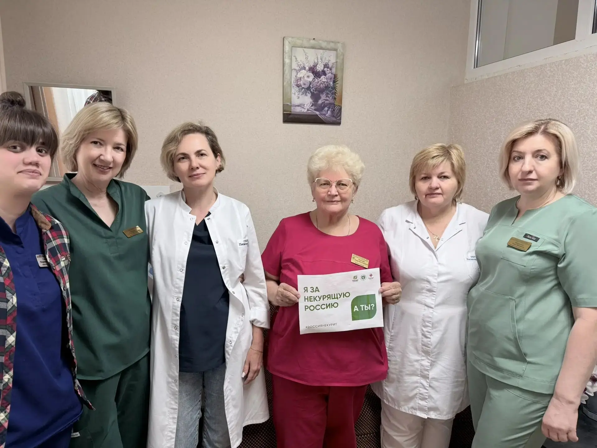 #РОССИЯНЕКУРИТ:  акция ко Дню без табака прошла в ГБУЗ СК «Пятигорская  городская детск...