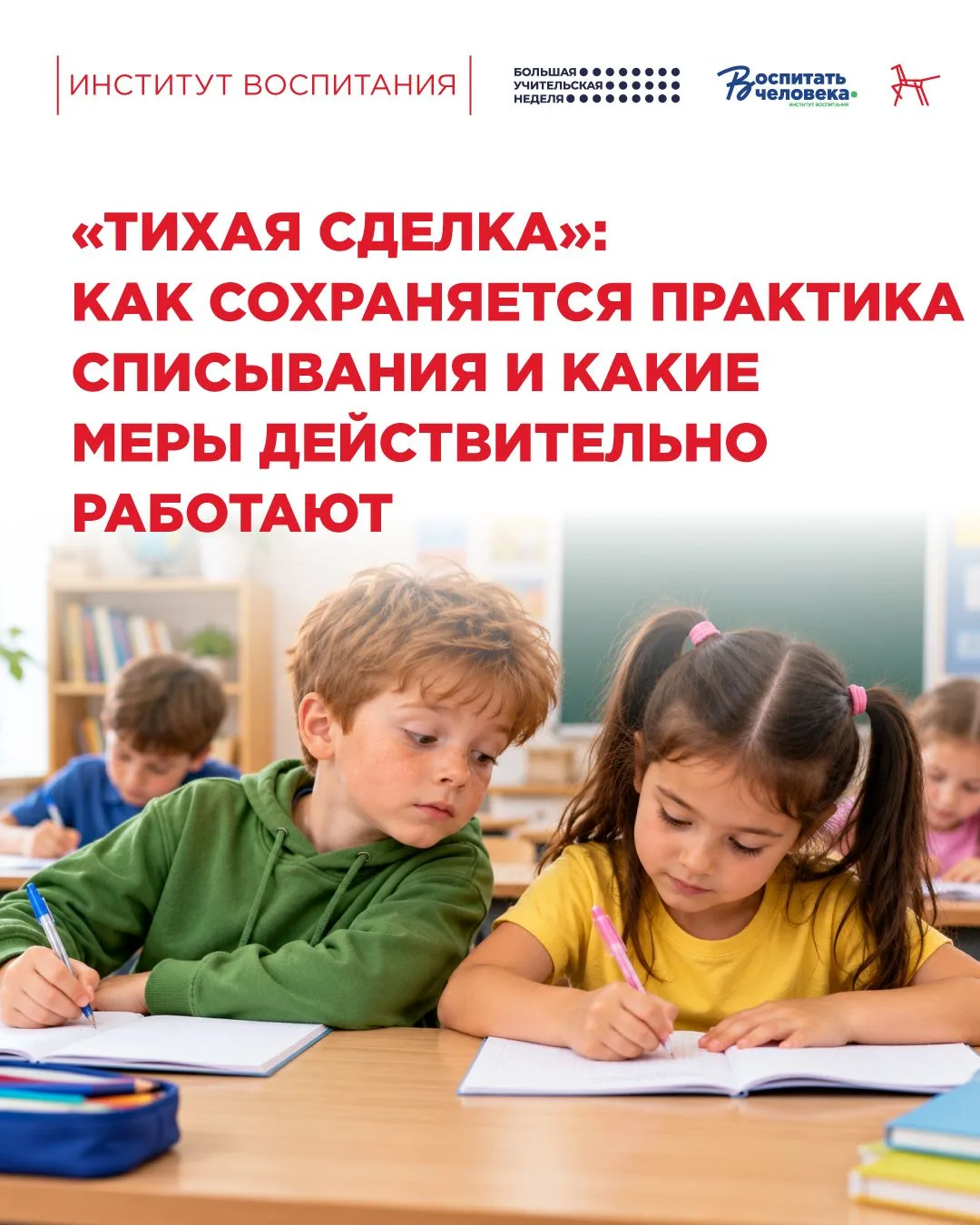 Где проходит грань между взаимопомощью и списыванием?