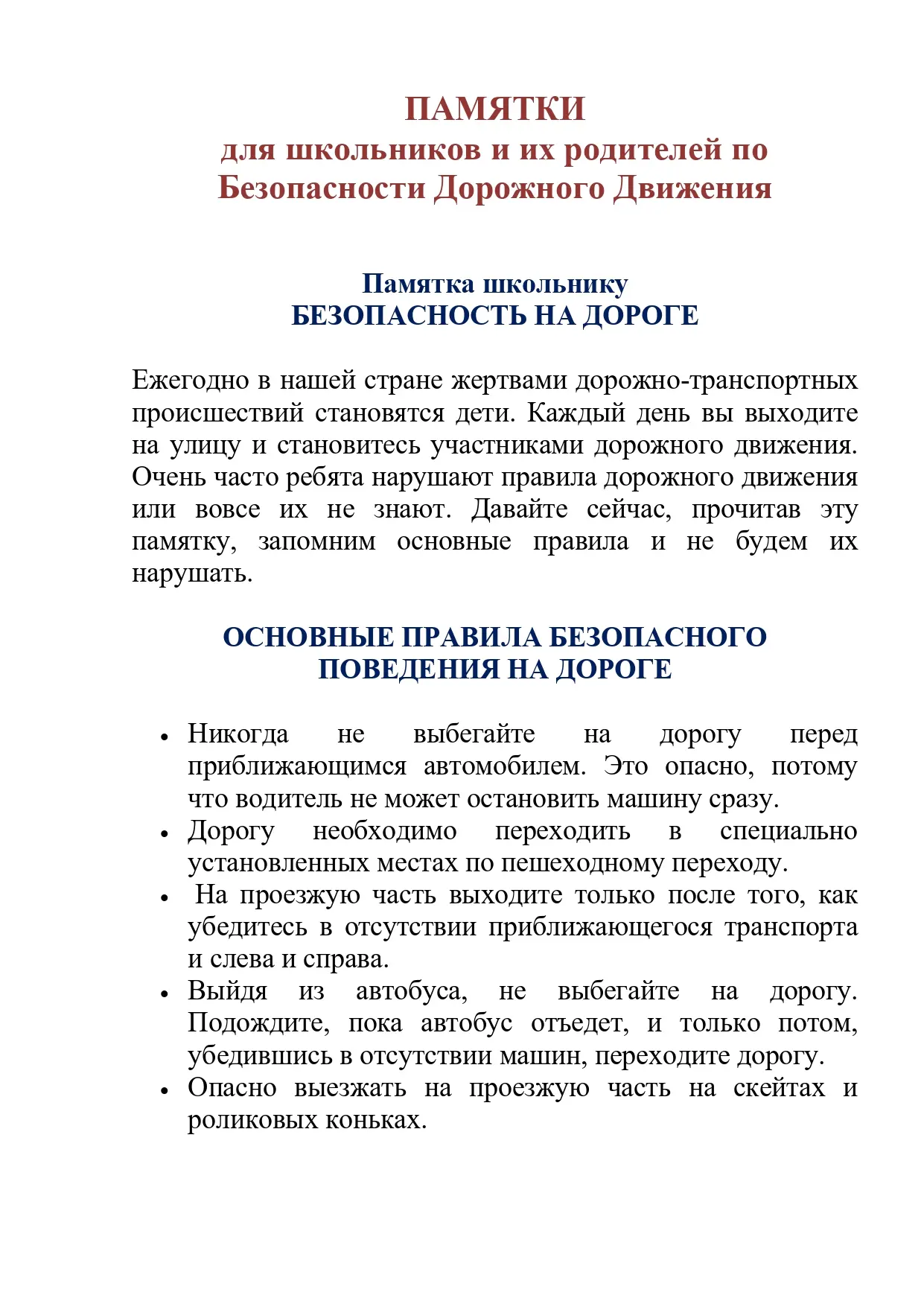 Медиа публикации