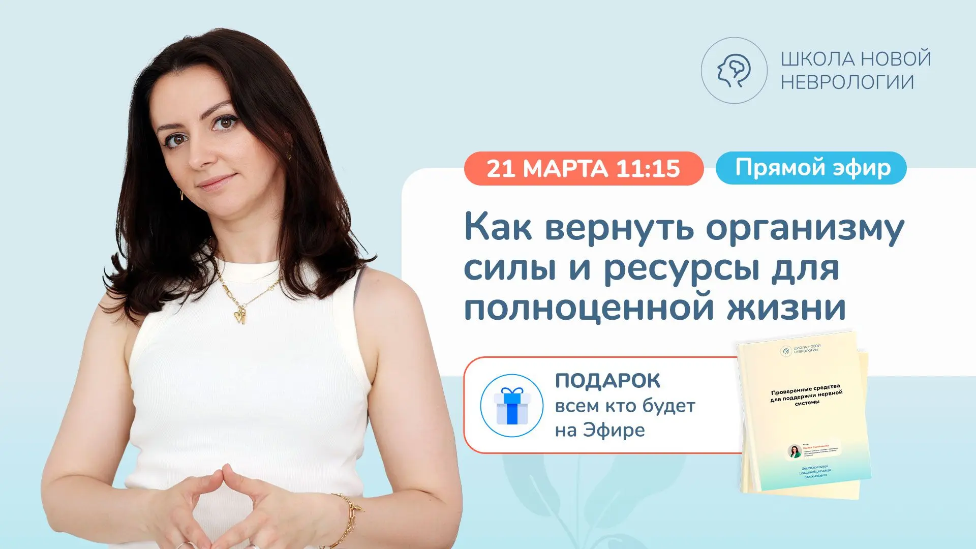 🔴 Прямой эфир с Ксенией Овсянниковой  Когда прочитал всё, что нашёл про свой диагноз в интернете, мо