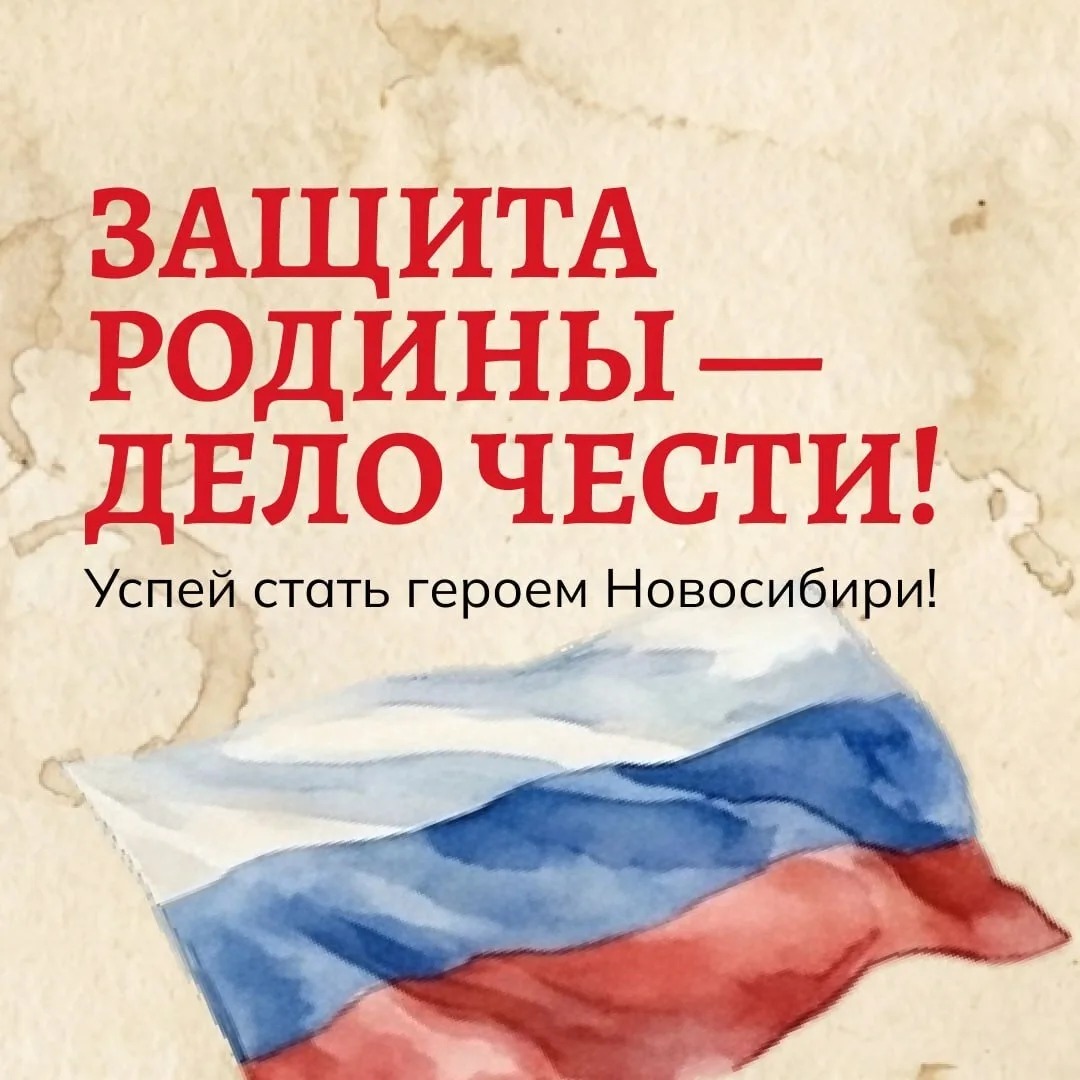 В Новосибирской области продлены повышенные выплаты про поступлении на службу 💳

При заключении кон