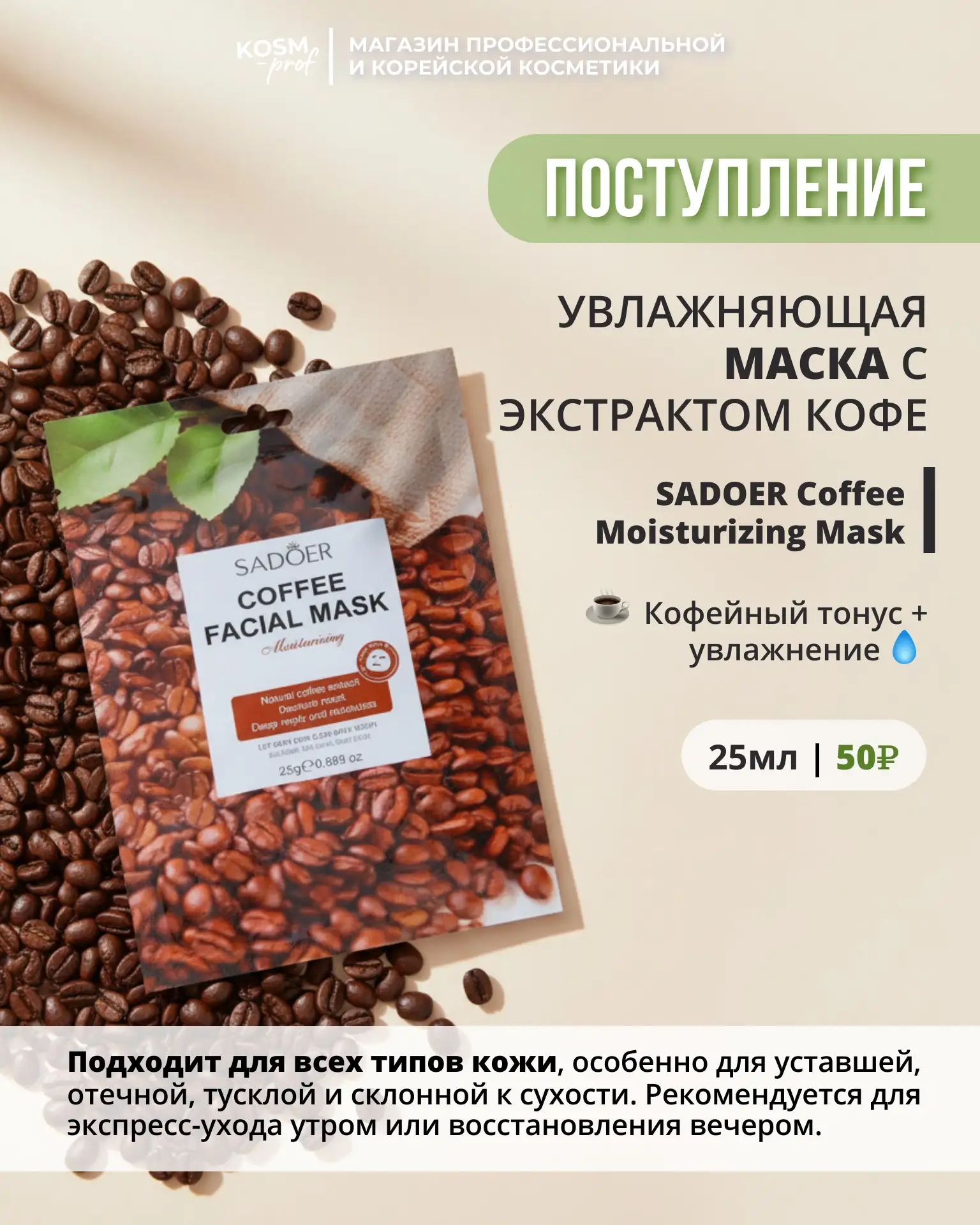 Проснись и сияй! Ещё одна приятная мелочь из новой поставки