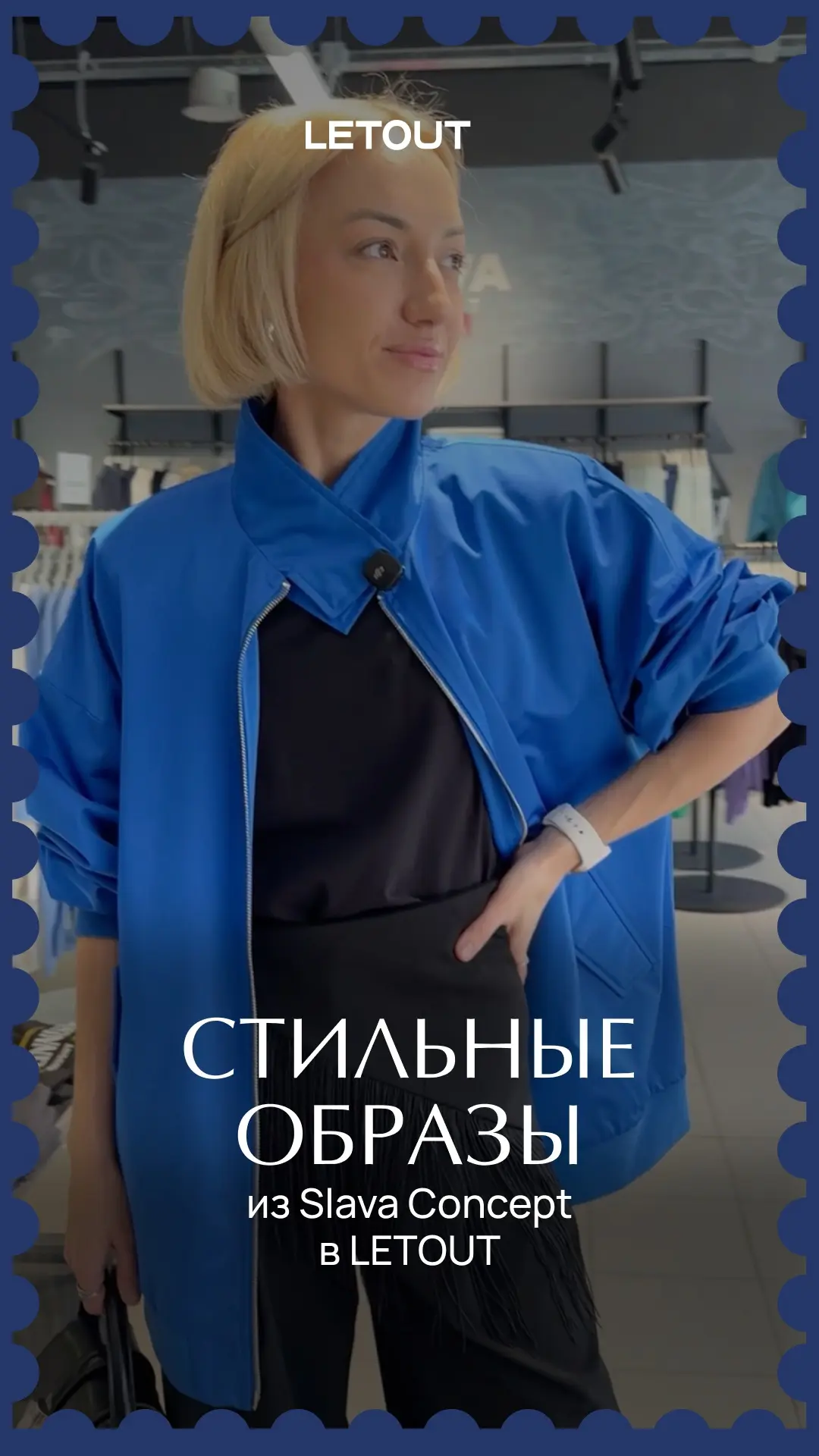 💙 Не знаете, как носить синий электрик?