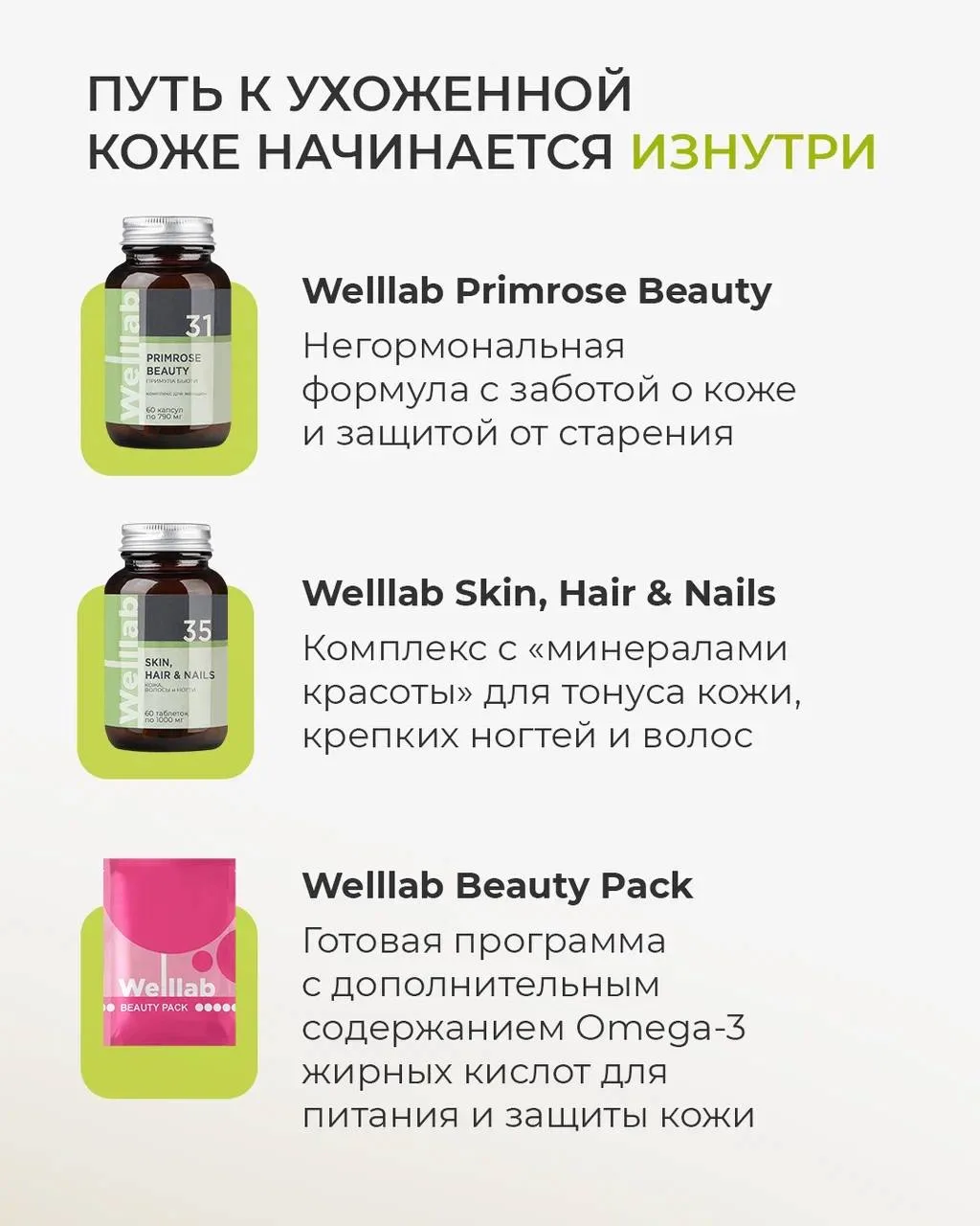 ТВОЯ ИДЕАЛЬНАЯ КОЖА НАЧИНАЕТСЯ ЗДЕСЬ🌟✨  Хорошая кожа это вовсе не случайность! Это система: уход сна