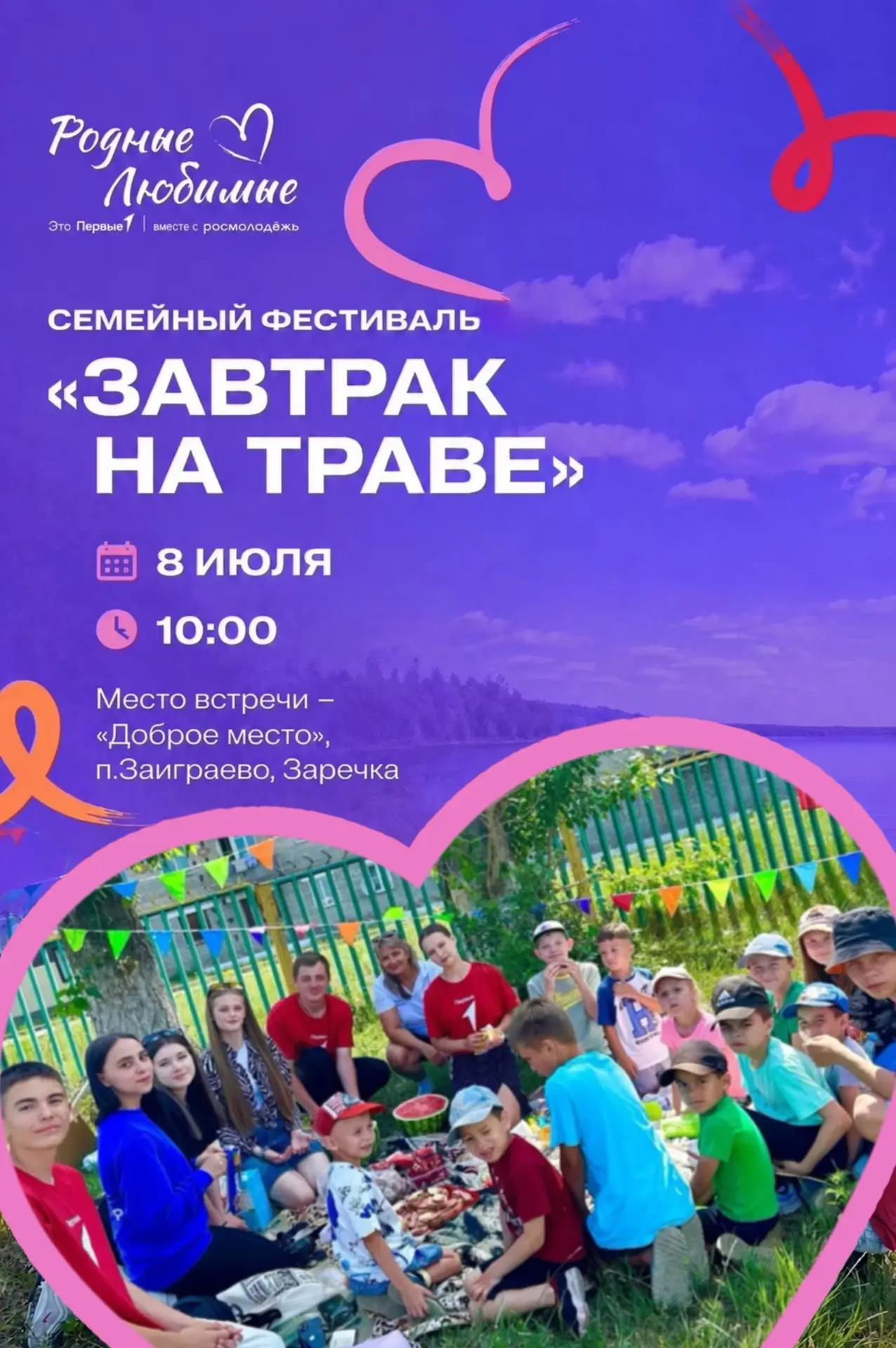 Добрый день, дорогие родители!