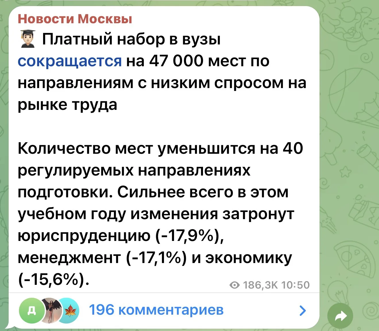 Мой комментарий по платному набору в вузы