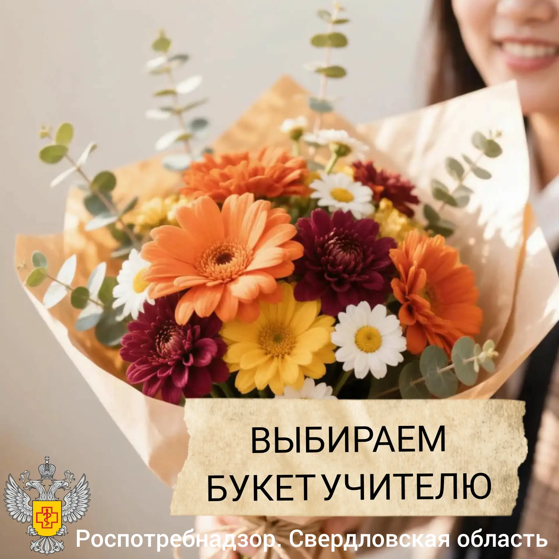 🍁 Уже завтра 1 сентября. На что обратить внимание при покупке цветов💐?