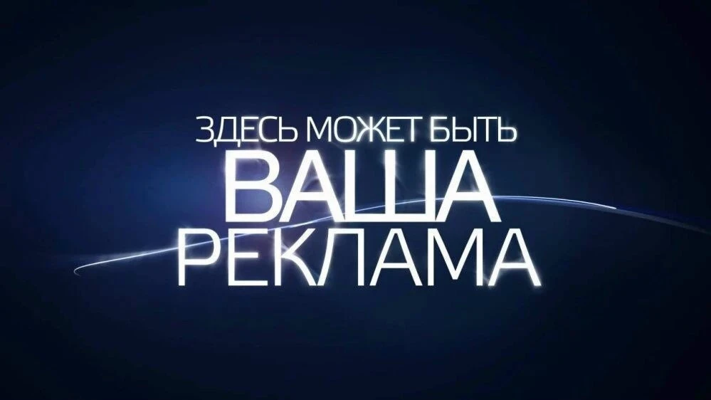 Размещение объявлений, рекламы на каналах  и в чатах!