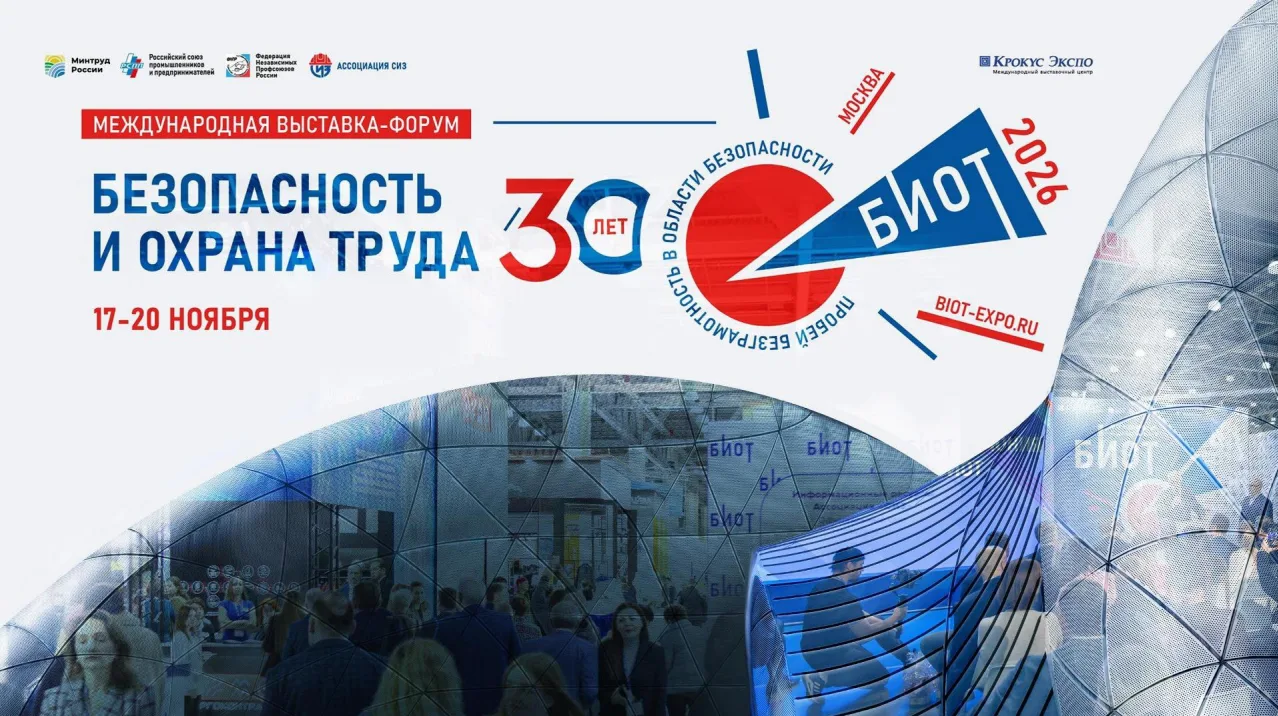 С 17 по 20 ноября 2026 г. в Москве на территории МВЦ «Крокус Экспо» пройдет 30-й юбилей...