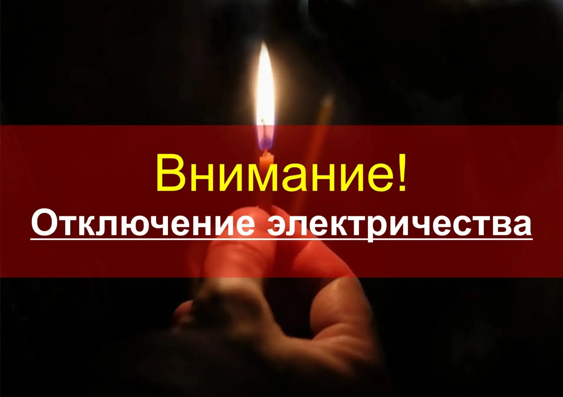 Уважаемые жители Дмитриевского сельсовета!
Сообщаем Вам, что 09.06.2026г. в промежутке времени с 10-