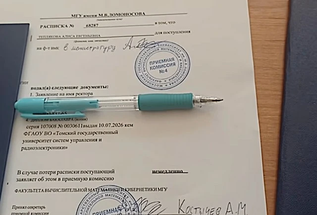 В МГУ приняли документы в магистратуру от 14-летней Алисы и 12-летнего Хеймдалля Тепляк...