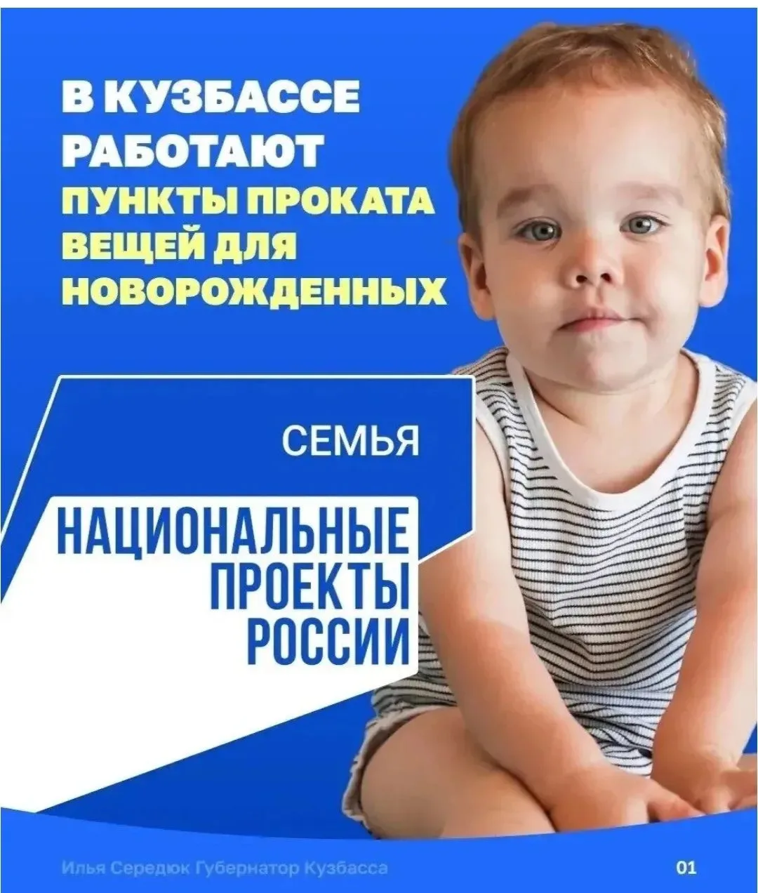 В Кузбассе расширили категории пользователей пунктов проката вещей для новорожденных. Т...