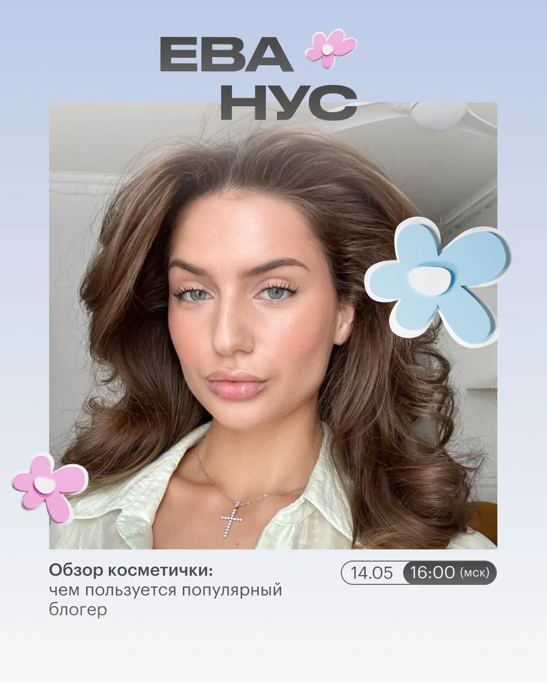 Начинаем рабочую неделю продуктивно и не забываем про наши стримы с подарками!  Готовимся к самым ва