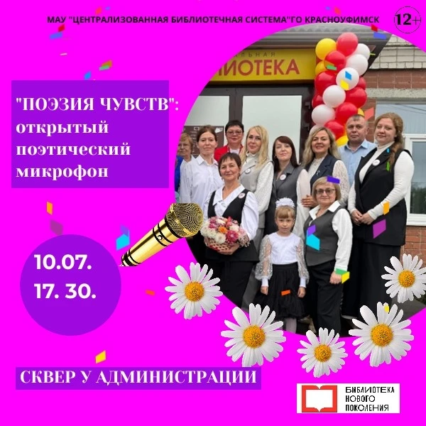 Программа мероприятий с 10 июля