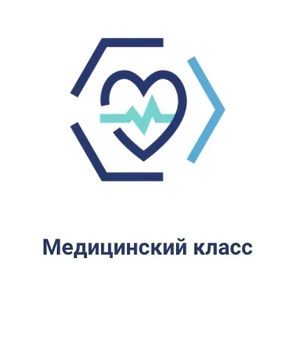 Успешное завершение обучения в медицинском классе! 💫💫💫