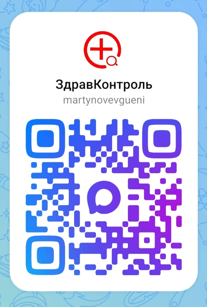 Федеральный проект «ЗдравКонтроль», реализуемый при поддержке Фонда президентских грант...