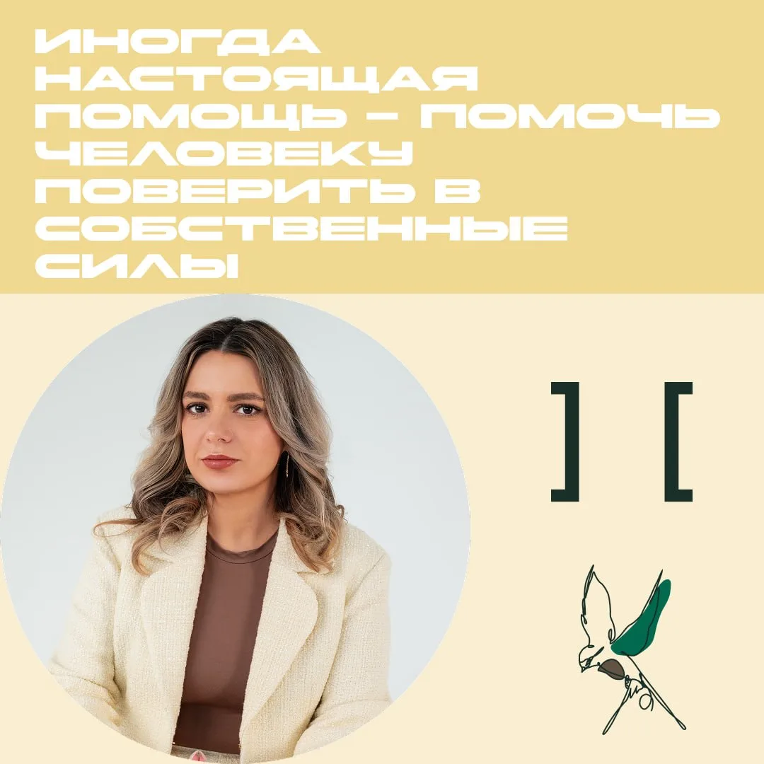 "История Анастасии