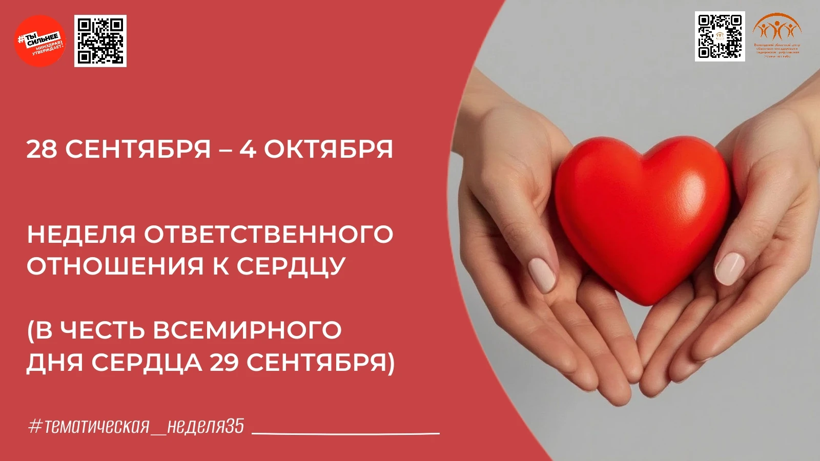 Контроль давления и коррекция факторов риска — залог здоровья сердца! ❤