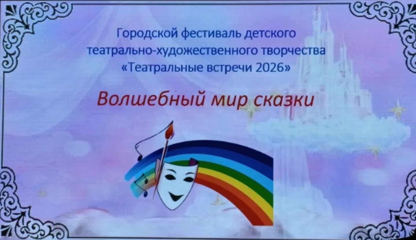 Наш театральный коллектив групп №2 и №3 приняли участие в городском Гала‑концерте фести...