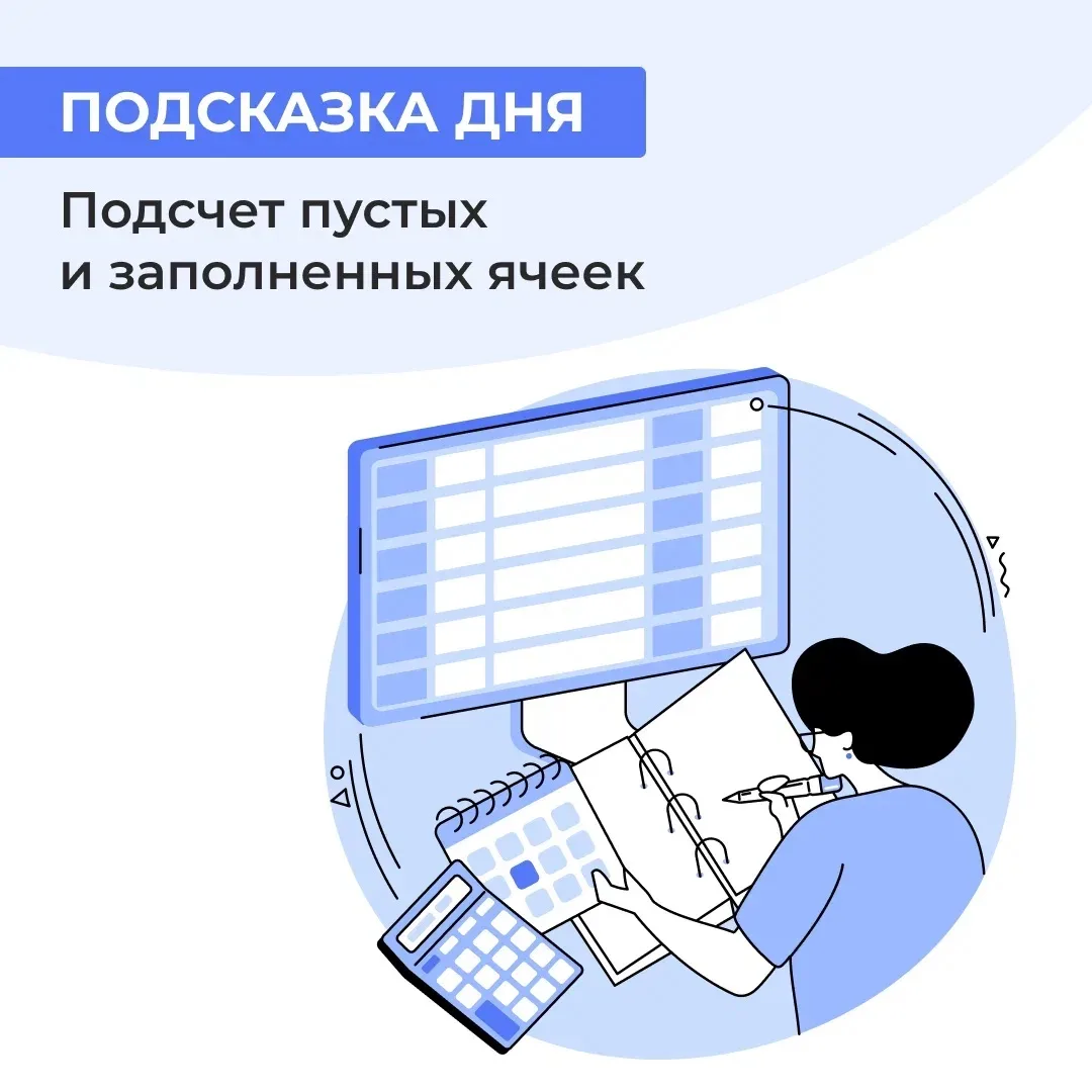 Представьте, что у вас есть таблица с разнообразными данными: числа, текст, пустые ячей...