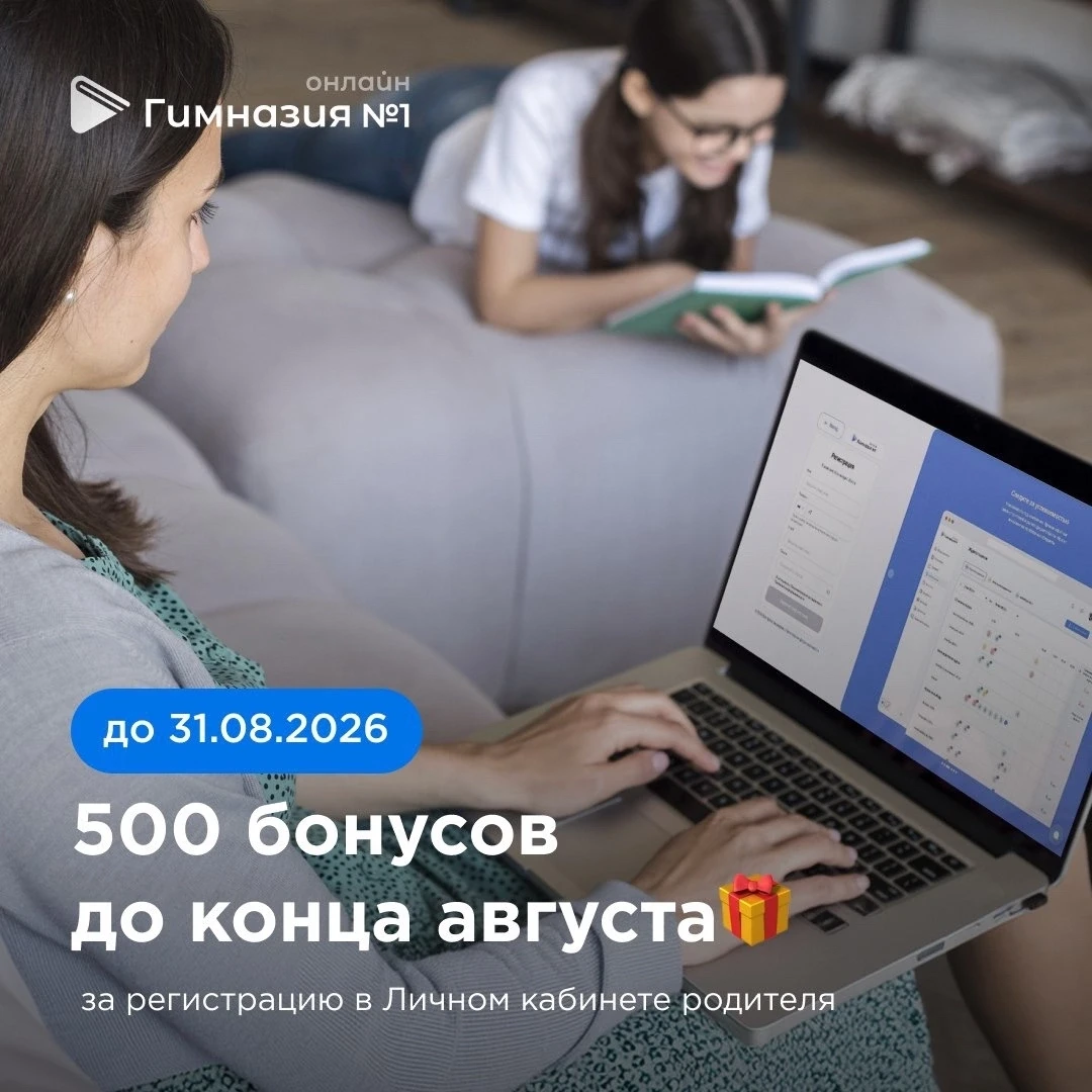 🎁 500 бонусов за регистрацию