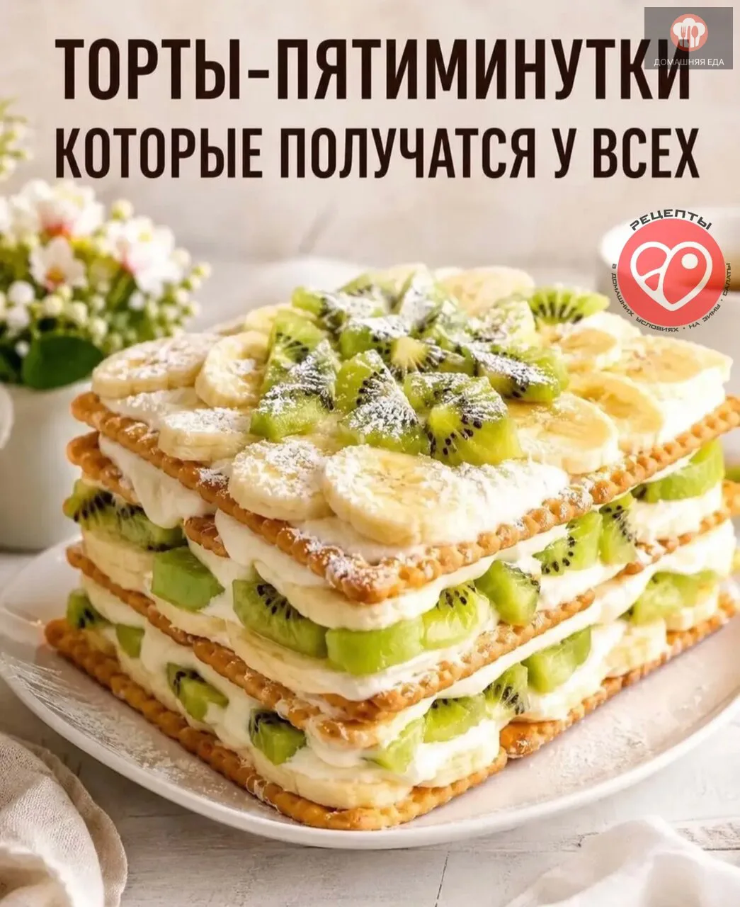 Лучшие торты на скорую руку: когда хочется праздника, а времени нет