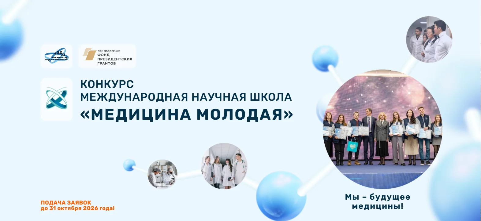 Уважаемые коллеги!  🏥 Министерство здравоохранения Российской Федерации информирует об организации М