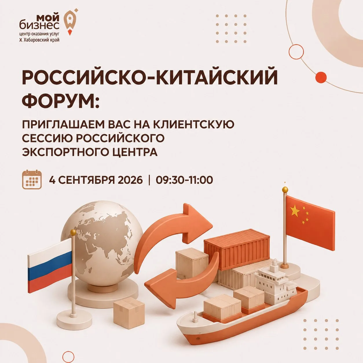 🚀ИНТЕРЕСУЕШЬСЯ ЭКСПОРТОМ?