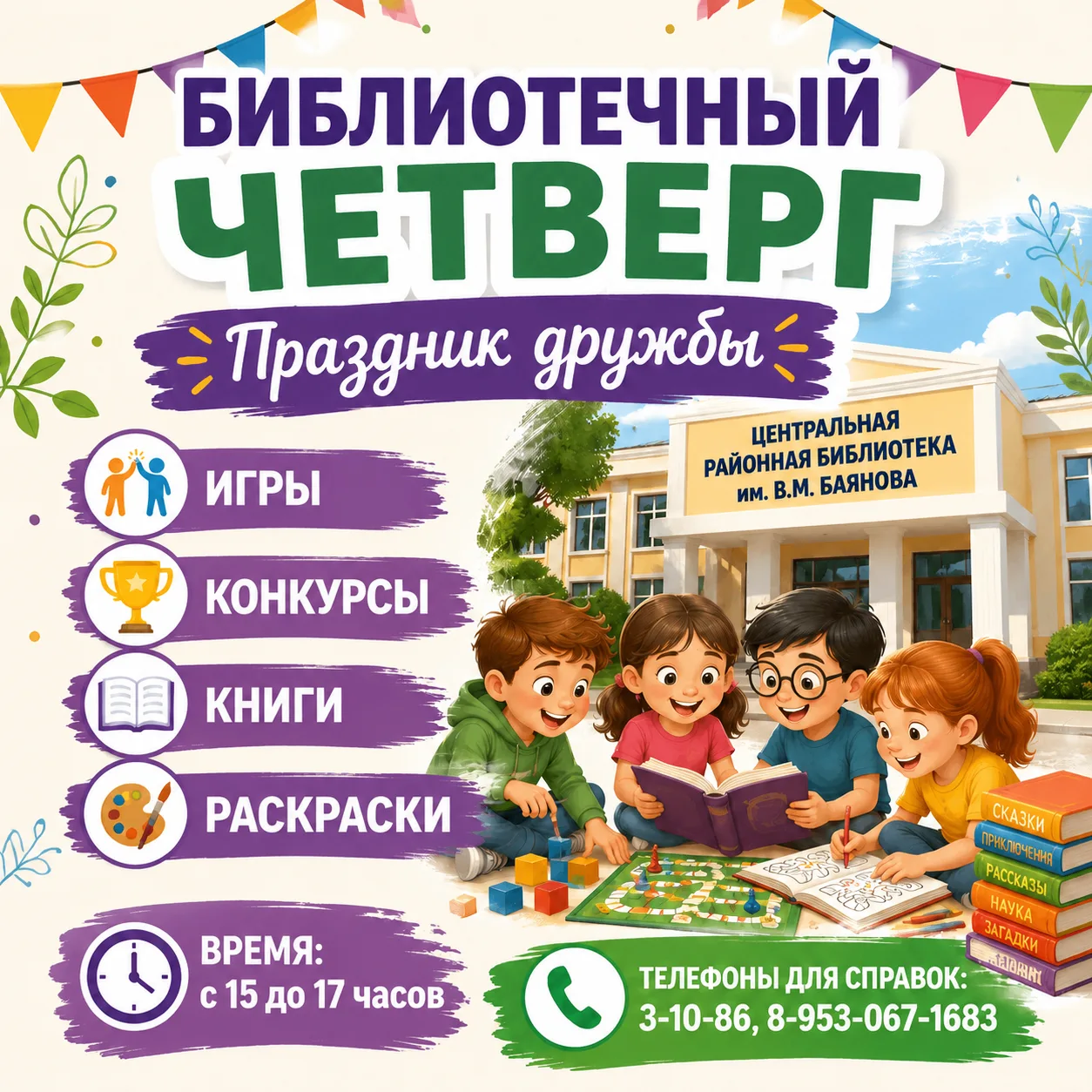 Медиа публикации