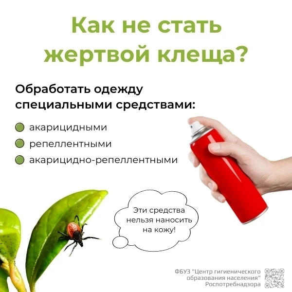 ❗ Будьте внимательны и осторожны! ❗