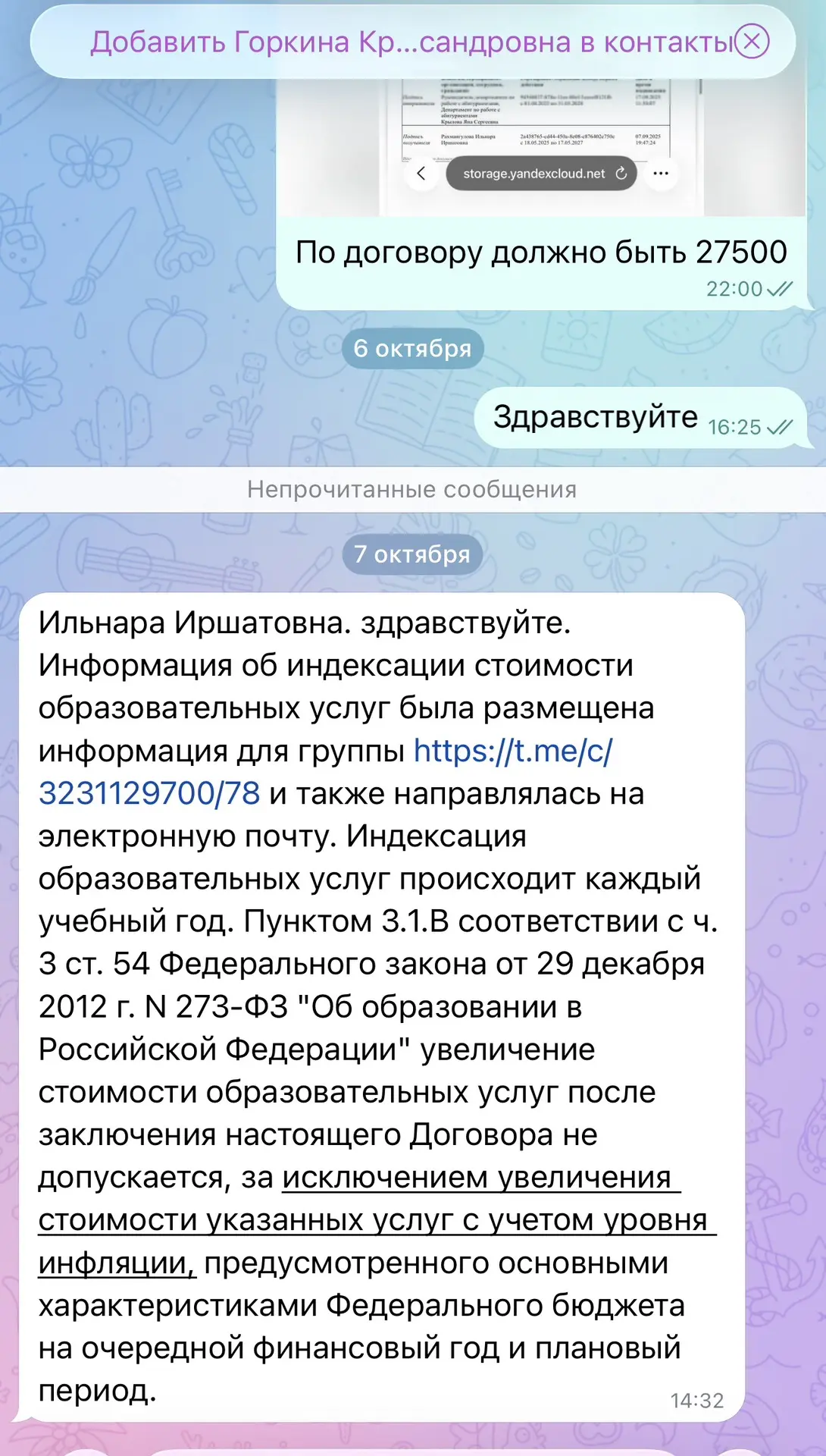 Пипец)) у меня увеличили оплату за учебу и объяснили это так 😤