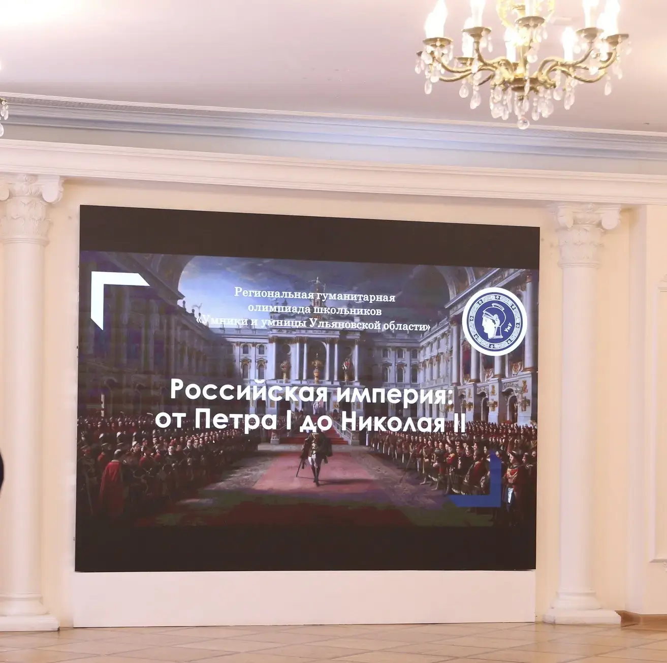 22 мая в Историко-мемориальном центре-музее И.А. Гончарова прошли финальные игры региональной гумани