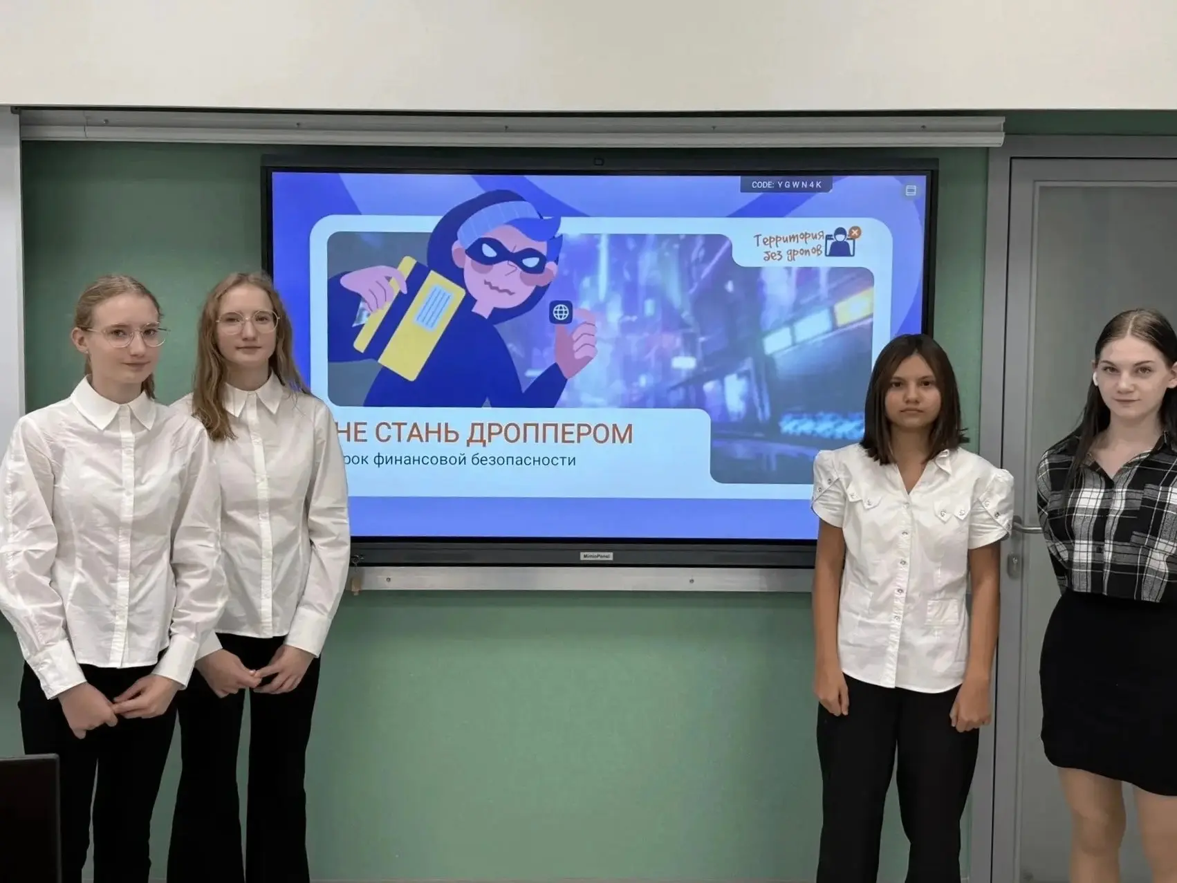 🫰 В нашей школе прошли уроки профилактики дропперства