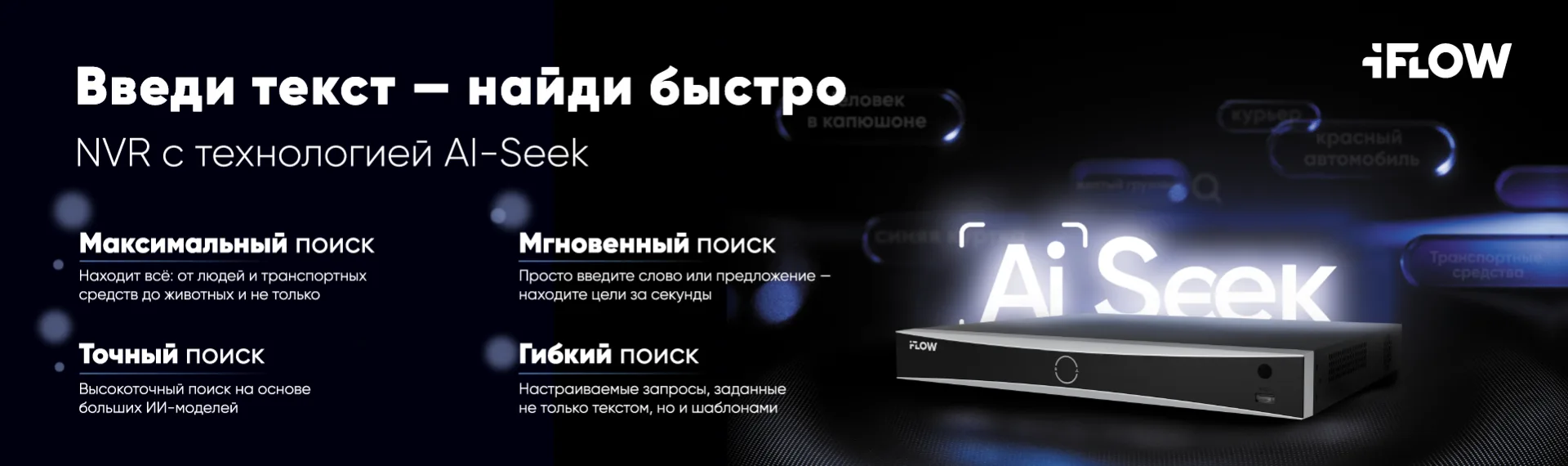 Интеллектуальный поиск в архиве: как AI меняет работу с видеонаблюдением 🔥
