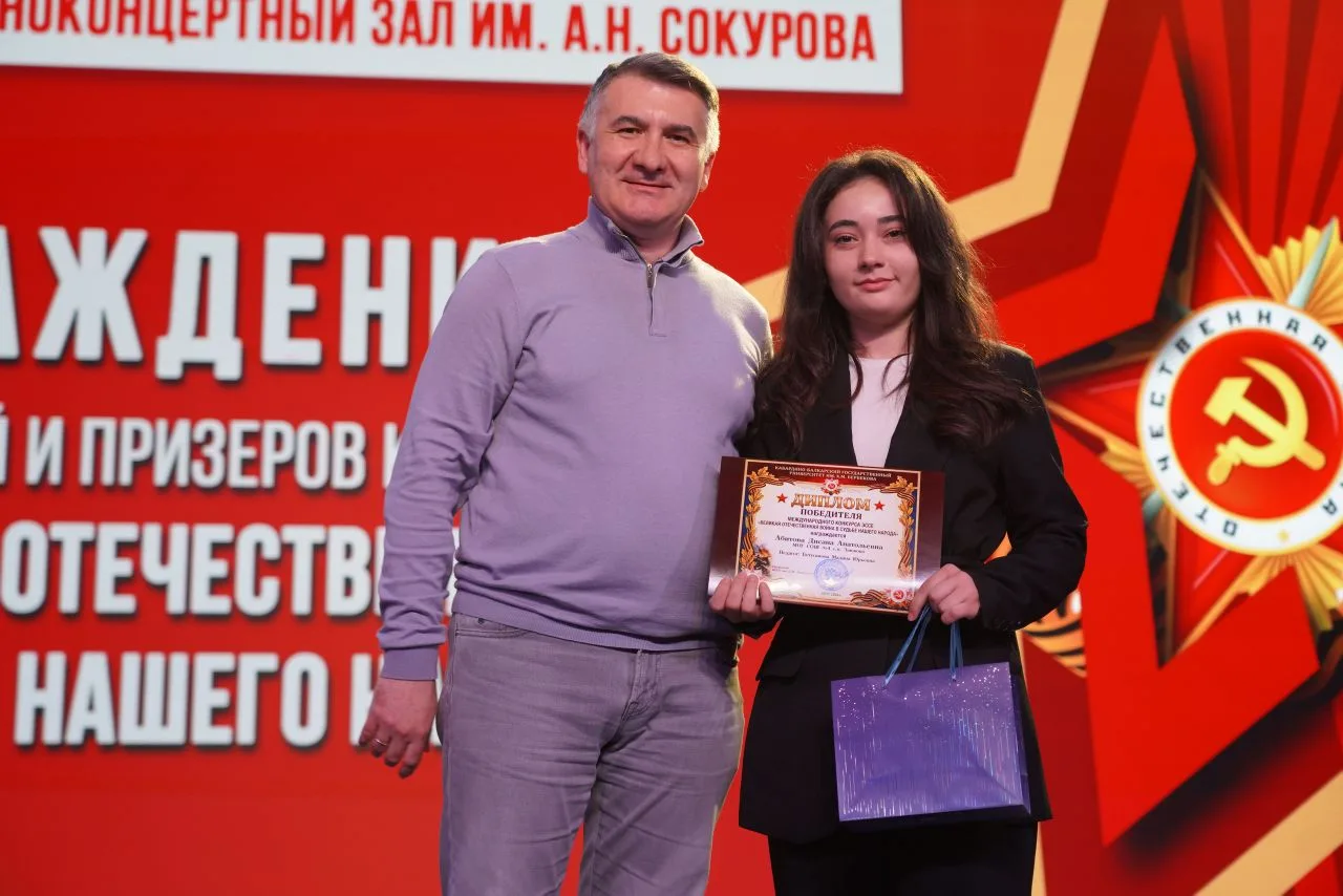 🌟 В КБГУ подвели итоги Международного конкурса эссе о Великой Отечественной войне