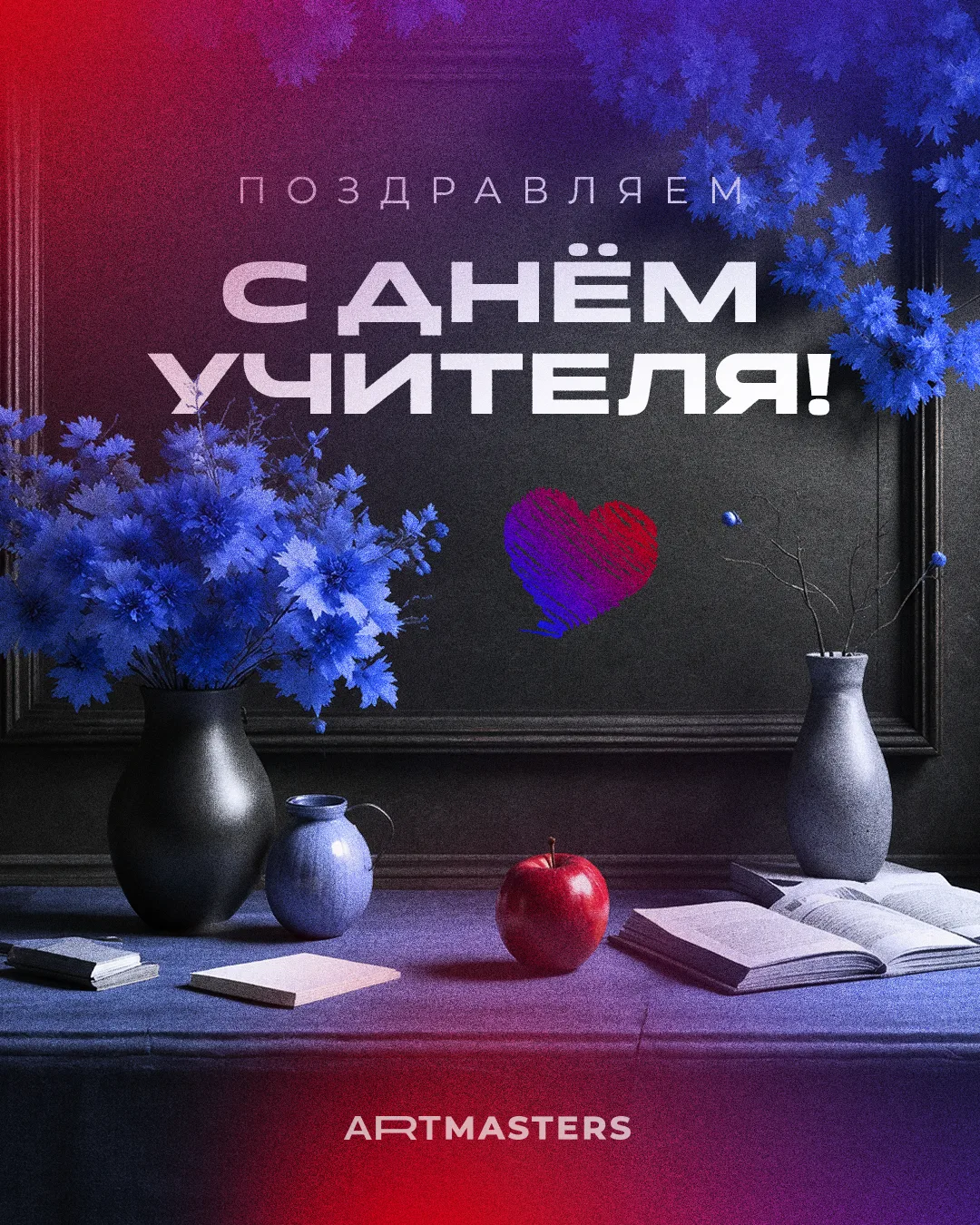 📚 Учитель — профессия, с которой начинается будущее