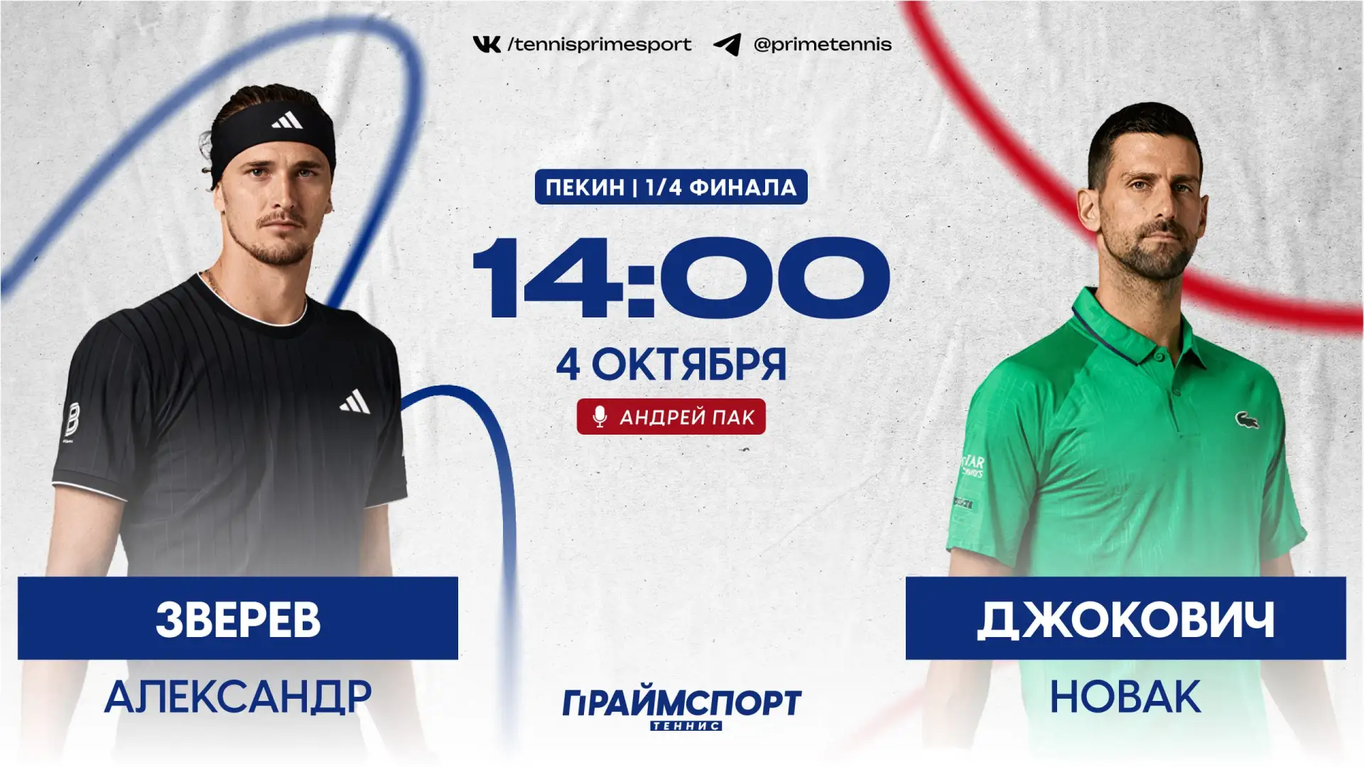 ▶️ Прямая трансляция матча