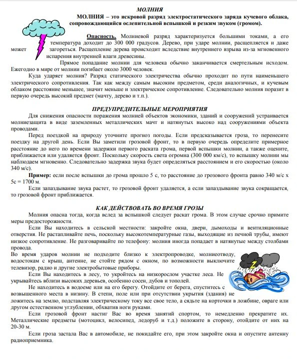 ⚡В Красноярском крае зафиксирована повышенная грозовая активность

По информации Главного управления