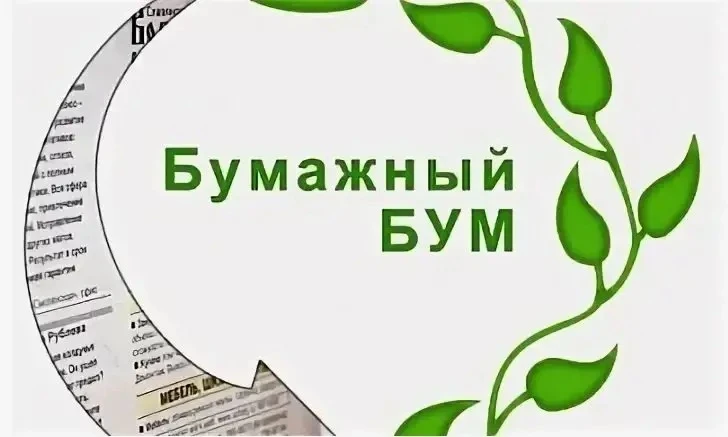 📦 «Бумажный БУМ»: больше, чем просто акция

Вчера в нашей школе с успехом прошла традиционная акция