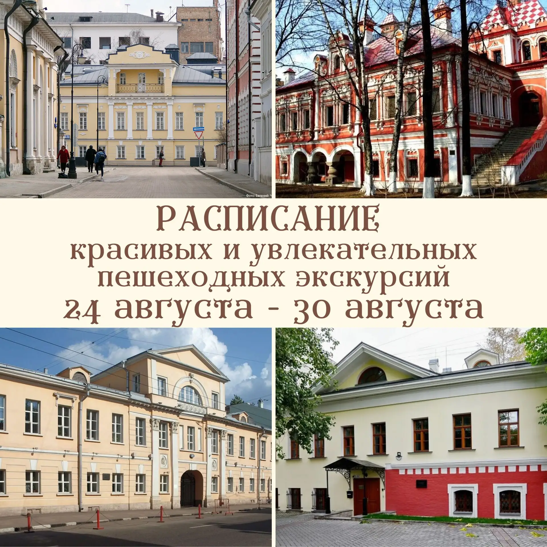 Друзья!