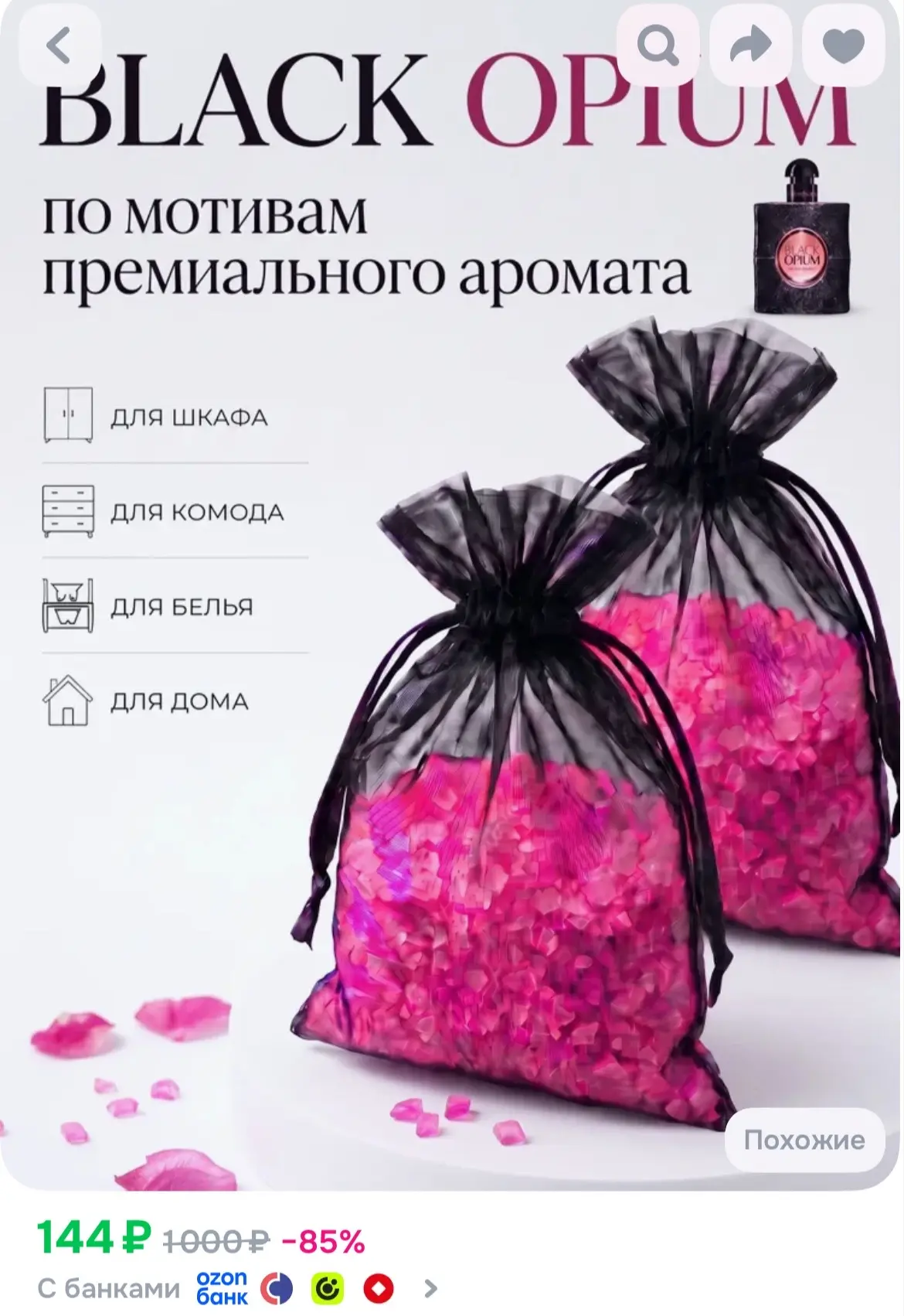 Купить