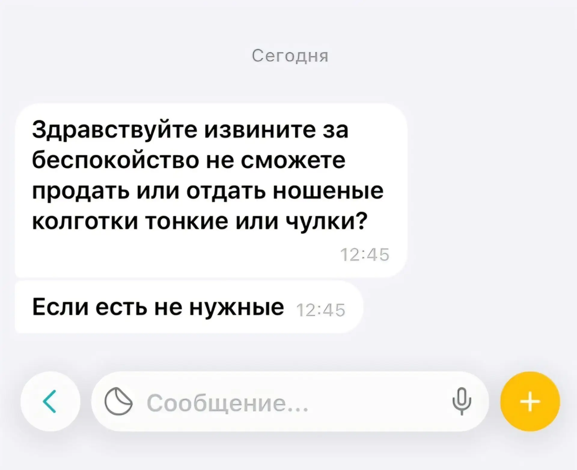 Небольшая благотворительность