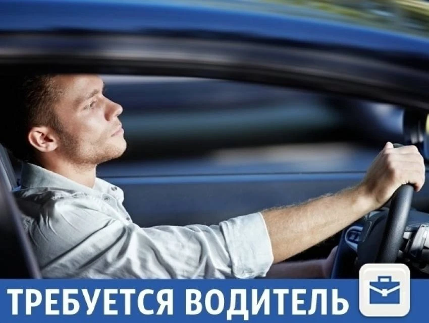 👤Требуется водитель